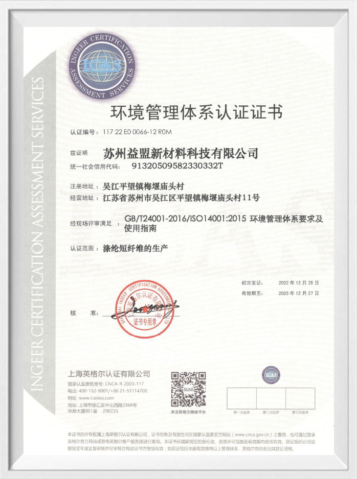 Environmental Management System Certificate