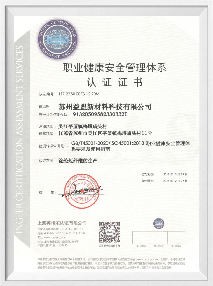 Occupational Health and Safety Management System Certification