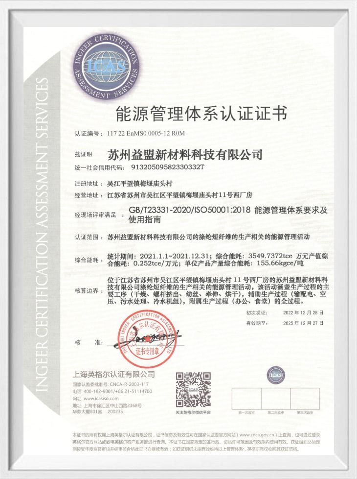 Energy Management System Certificate